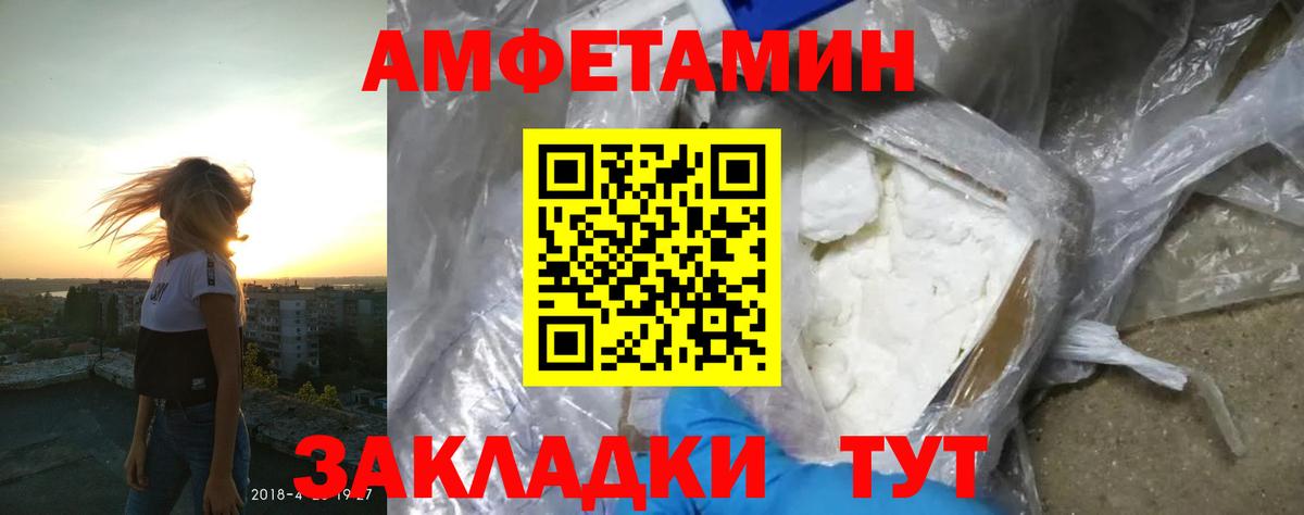 Амфетамин 98% Ступино