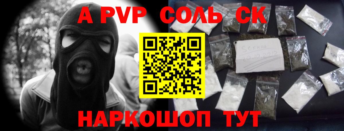 APVP СК КРИС  Альфа ПВП СК КРИС  закладки  Альфа ПВП  Alpha-PVP кристаллы  Вход с VPN  Ступино 