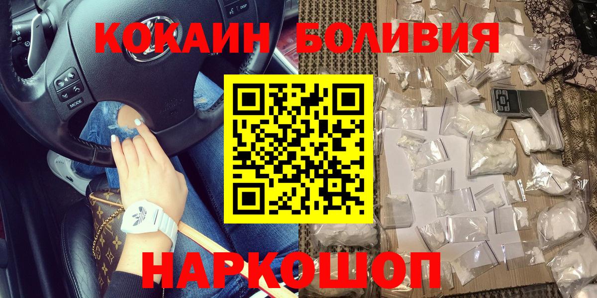 Кокаин 97%  Вход с VPN  Кокаин 98%  Кокаин  Ступино 