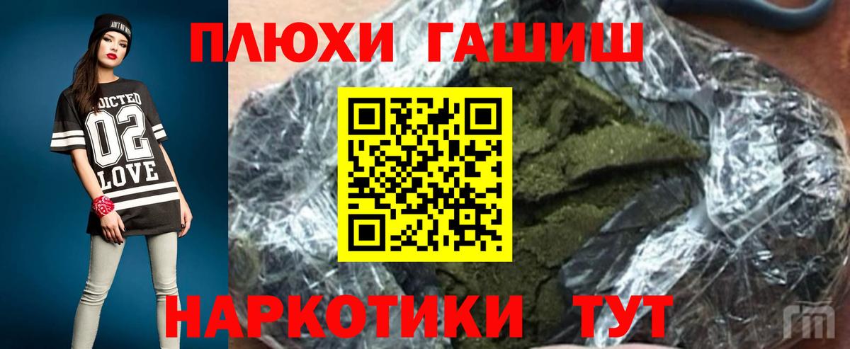 ГАШ гарик Ступино