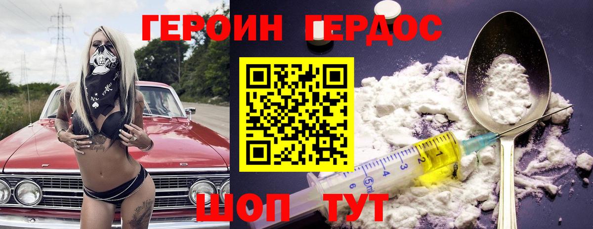 ГЕРОИН Афган  ГЕРОИН  Ступино  Вход с VPN 