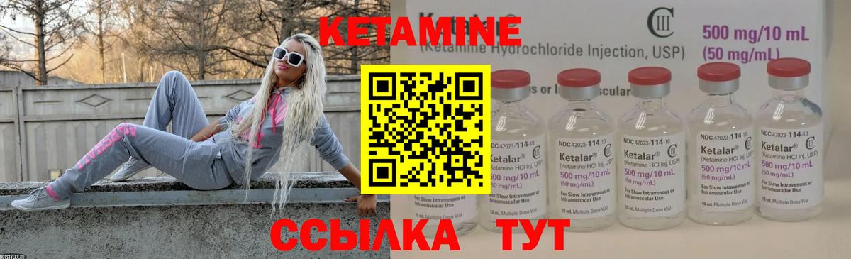 Ступино  Кетамин VHQ  КЕТАМИН VHQ  Вход с VPN 