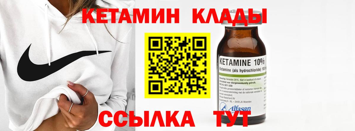Кетамин ketamine Ступино