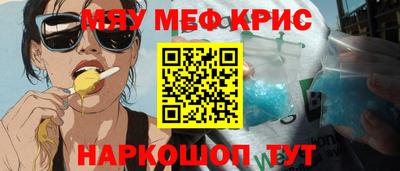 меф VHQ Будённовск