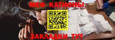 мяу мяу кристалл Моздок