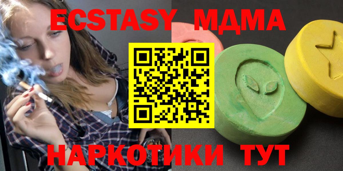Ступино  MDMA Molly  МДМА кристаллы  МДМА  Вход с VPN 
