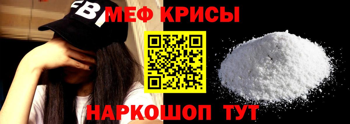 Меф мяу мяу Ступино
