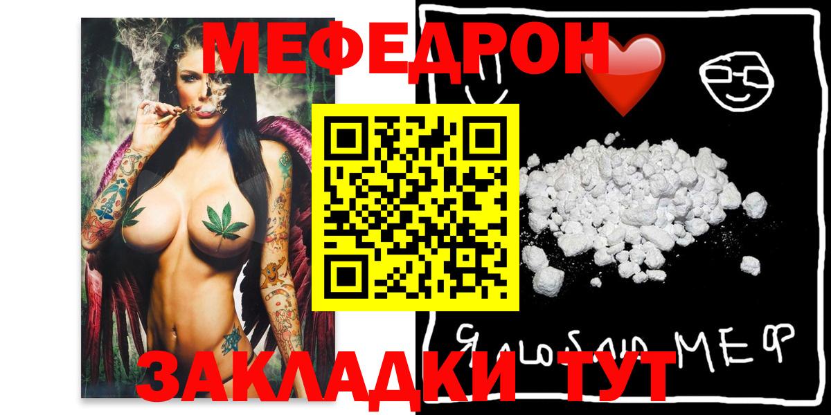 Мефедрон кристаллы  Меф  МЕФ  Вход с VPN  Ступино 