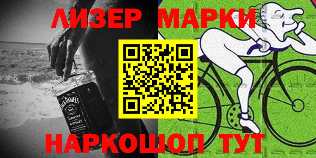 Марки N-bome 1,5мг Ступино