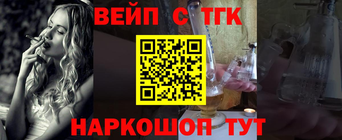 Дистиллят ТГК жижа  где купить   Ступино  Вход с VPN  Дистиллят ТГК Wax 